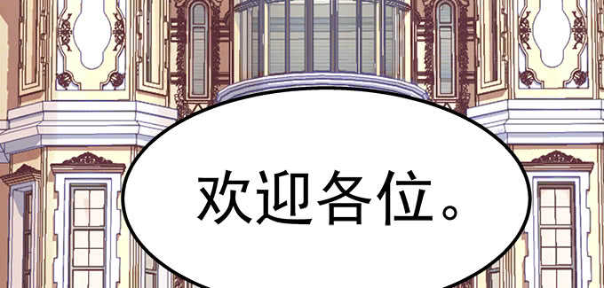 天籁音灵韩漫全集-123话 蓝逸辰的身份无删减无遮挡章节图片 
