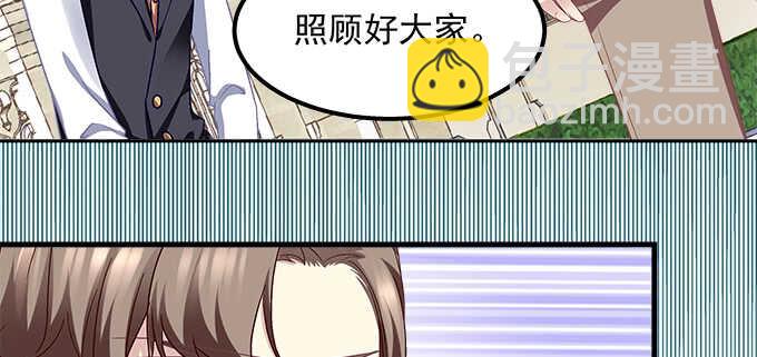 天籁音灵韩漫全集-123话 蓝逸辰的身份无删减无遮挡章节图片 