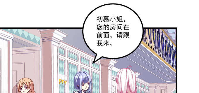 天籁音灵韩漫全集-123话 蓝逸辰的身份无删减无遮挡章节图片 