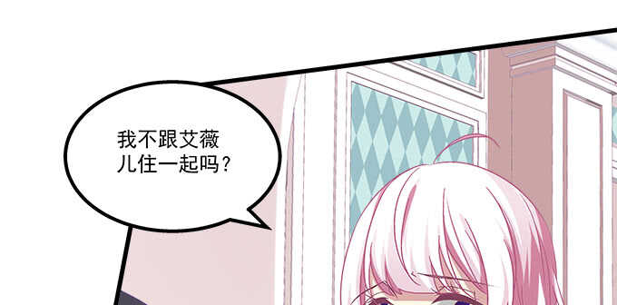 天籁音灵韩漫全集-123话 蓝逸辰的身份无删减无遮挡章节图片 