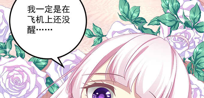 天籁音灵韩漫全集-123话 蓝逸辰的身份无删减无遮挡章节图片 