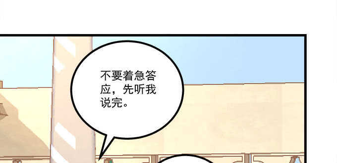 天籁音灵韩漫全集-127话 让我看看那里老实不？无删减无遮挡章节图片 