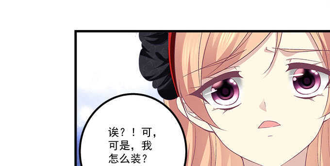 天籁音灵韩漫全集-127话 让我看看那里老实不？无删减无遮挡章节图片 