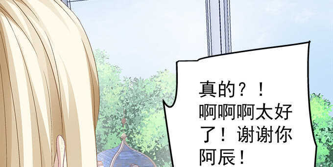 天籁音灵韩漫全集-127话 让我看看那里老实不？无删减无遮挡章节图片 