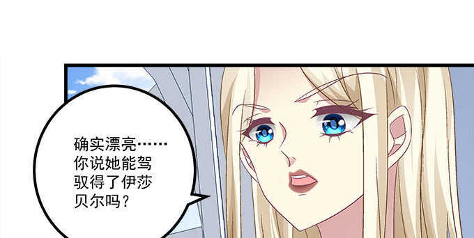天籁音灵韩漫全集-127话 让我看看那里老实不？无删减无遮挡章节图片 