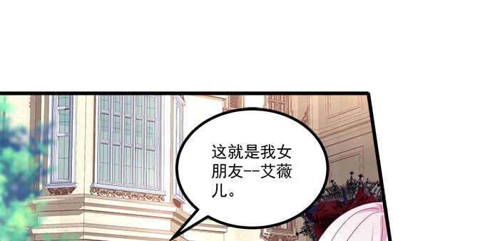 天籁音灵韩漫全集-128话 我的女朋友是艾薇儿无删减无遮挡章节图片 