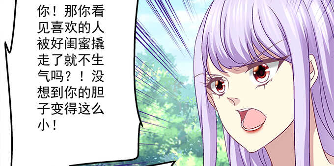 天籁音灵韩漫全集-128话 我的女朋友是艾薇儿无删减无遮挡章节图片 