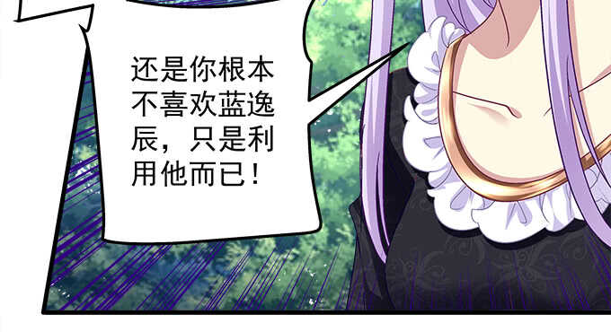 天籁音灵韩漫全集-128话 我的女朋友是艾薇儿无删减无遮挡章节图片 