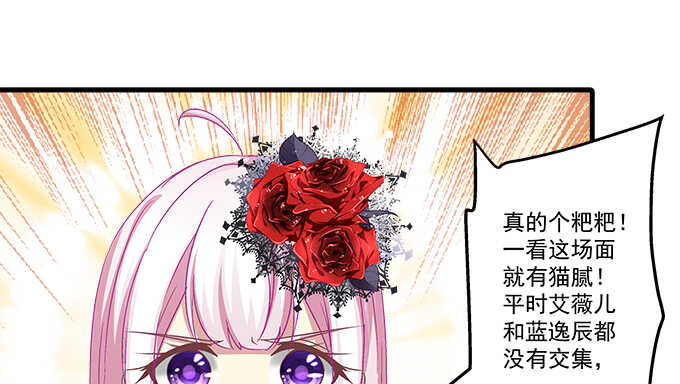 天籁音灵韩漫全集-128话 我的女朋友是艾薇儿无删减无遮挡章节图片 