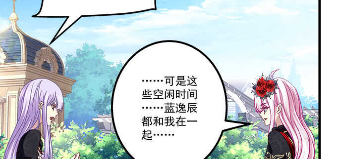 天籁音灵韩漫全集-128话 我的女朋友是艾薇儿无删减无遮挡章节图片 