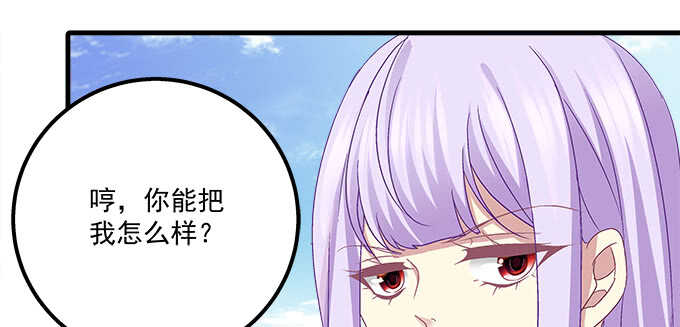 天籁音灵韩漫全集-128话 我的女朋友是艾薇儿无删减无遮挡章节图片 