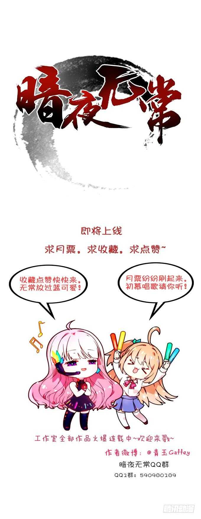 天籁音灵韩漫全集-128话 我的女朋友是艾薇儿无删减无遮挡章节图片 