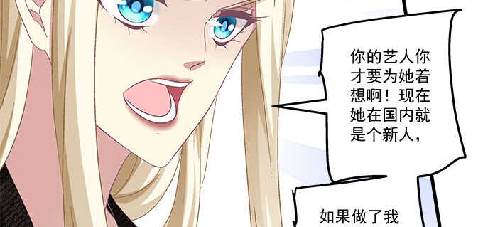 天籁音灵韩漫全集-130话 蓝萌萌？无删减无遮挡章节图片 