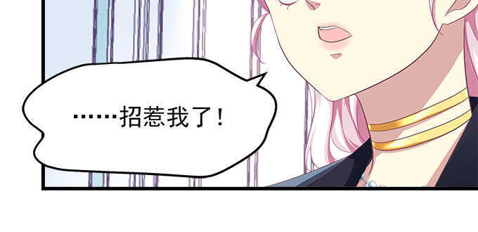 天籁音灵韩漫全集-132话 别来招惹我无删减无遮挡章节图片 