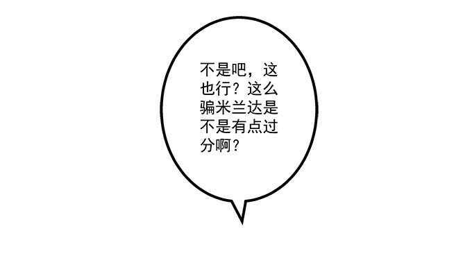 天籁音灵韩漫全集-132话 别来招惹我无删减无遮挡章节图片 