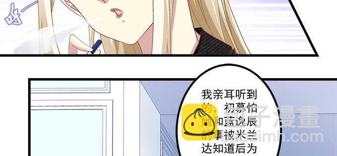 天籁音灵韩漫全集-132话 别来招惹我无删减无遮挡章节图片 