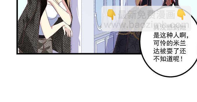 天籁音灵韩漫全集-132话 别来招惹我无删减无遮挡章节图片 