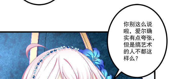 天籁音灵韩漫全集-132话 别来招惹我无删减无遮挡章节图片 
