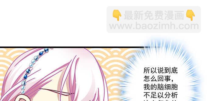 天籁音灵韩漫全集-132话 别来招惹我无删减无遮挡章节图片 