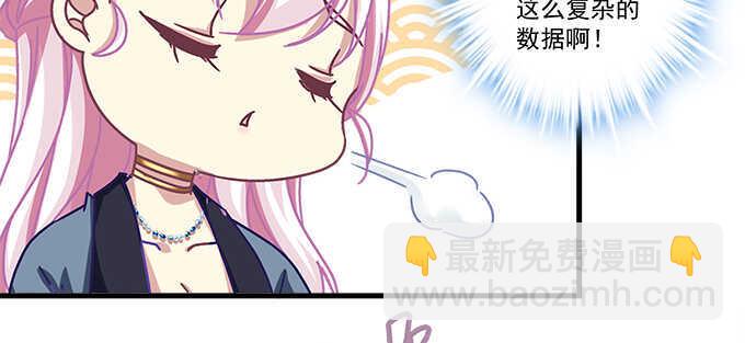 天籁音灵韩漫全集-132话 别来招惹我无删减无遮挡章节图片 
