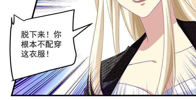 天籁音灵韩漫全集-132话 别来招惹我无删减无遮挡章节图片 