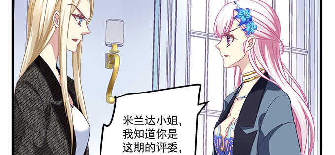 天籁音灵韩漫全集-132话 别来招惹我无删减无遮挡章节图片 