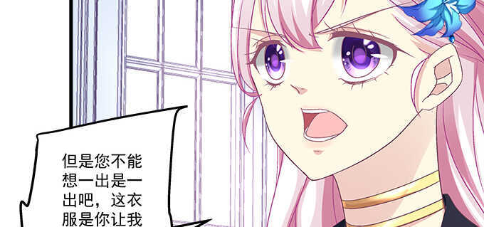 天籁音灵韩漫全集-132话 别来招惹我无删减无遮挡章节图片 