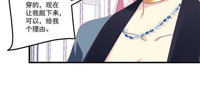 天籁音灵韩漫全集-132话 别来招惹我无删减无遮挡章节图片 