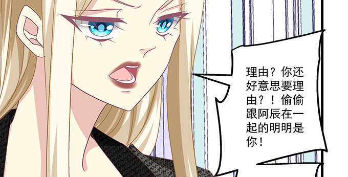 天籁音灵韩漫全集-132话 别来招惹我无删减无遮挡章节图片 