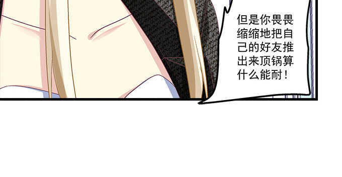 天籁音灵韩漫全集-132话 别来招惹我无删减无遮挡章节图片 