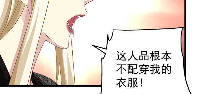 天籁音灵韩漫全集-132话 别来招惹我无删减无遮挡章节图片 