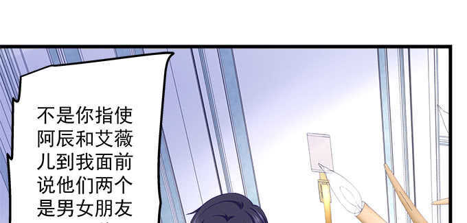 天籁音灵韩漫全集-132话 别来招惹我无删减无遮挡章节图片 