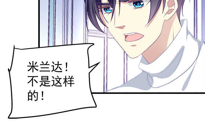 天籁音灵韩漫全集-132话 别来招惹我无删减无遮挡章节图片 