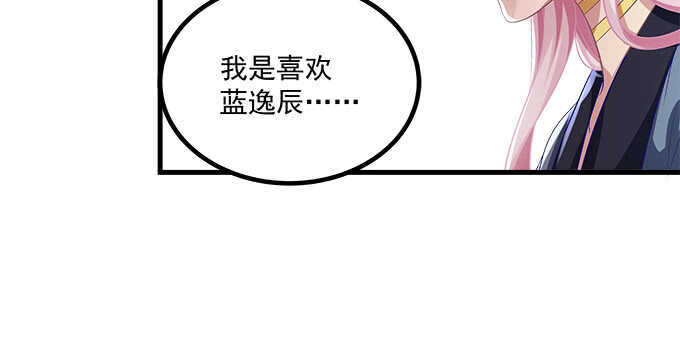 天籁音灵韩漫全集-132话 别来招惹我无删减无遮挡章节图片 