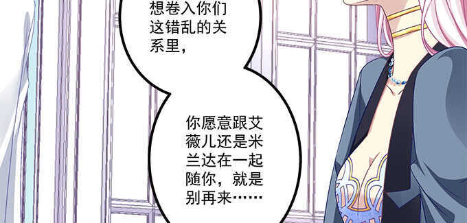 天籁音灵韩漫全集-132话 别来招惹我无删减无遮挡章节图片 