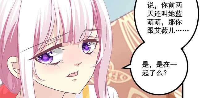 天籁音灵韩漫全集-134话 告白无删减无遮挡章节图片 