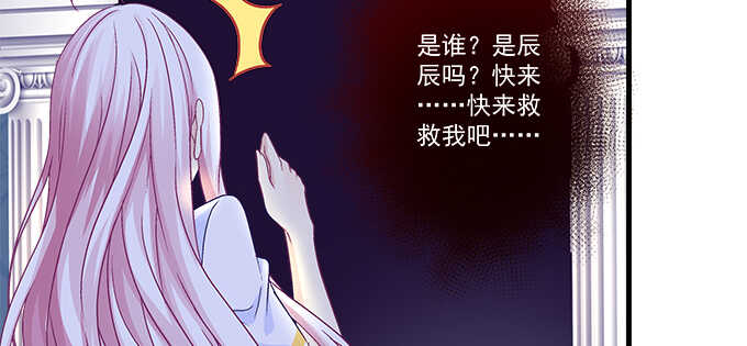 天籁音灵韩漫全集-135话 蓝逸辰妈妈无删减无遮挡章节图片 
