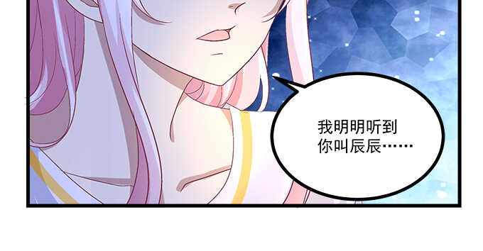 天籁音灵韩漫全集-135话 蓝逸辰妈妈无删减无遮挡章节图片 