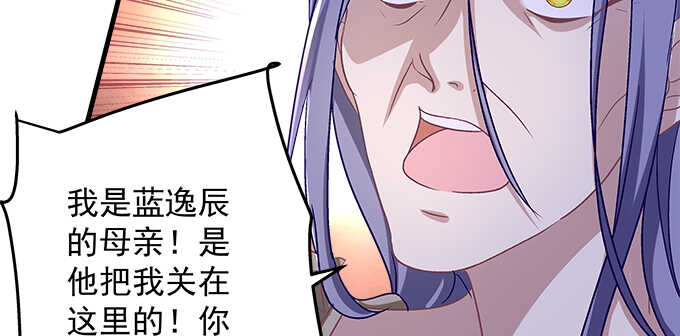 天籁音灵韩漫全集-135话 蓝逸辰妈妈无删减无遮挡章节图片 