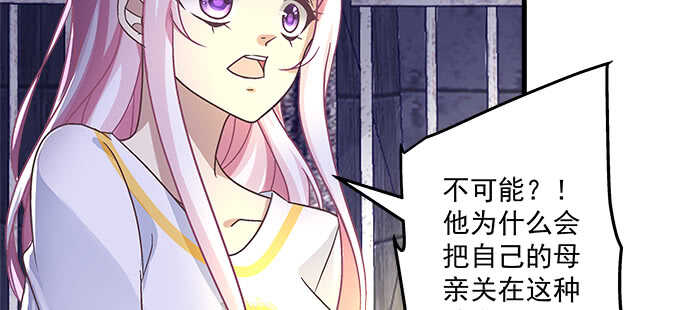 天籁音灵韩漫全集-135话 蓝逸辰妈妈无删减无遮挡章节图片 