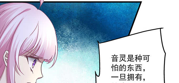 天籁音灵韩漫全集-135话 蓝逸辰妈妈无删减无遮挡章节图片 