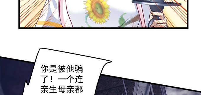 天籁音灵韩漫全集-135话 蓝逸辰妈妈无删减无遮挡章节图片 
