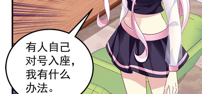 天籁音灵韩漫全集-138话 这才叫亲无删减无遮挡章节图片 