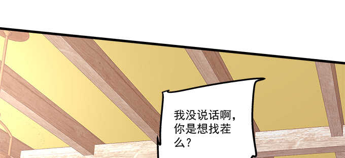天籁音灵韩漫全集-138话 这才叫亲无删减无遮挡章节图片 
