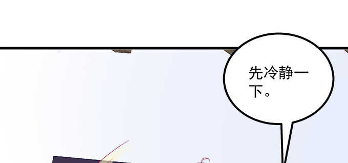天籁音灵韩漫全集-138话 这才叫亲无删减无遮挡章节图片 
