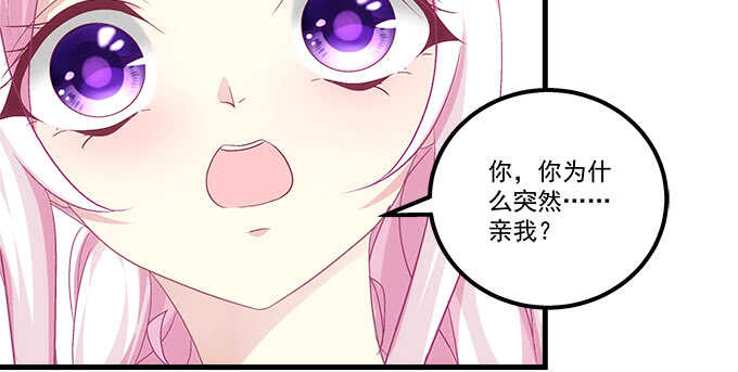 天籁音灵韩漫全集-138话 这才叫亲无删减无遮挡章节图片 