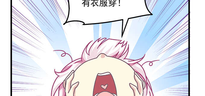 天籁音灵韩漫全集-141话 天下没有免费午餐无删减无遮挡章节图片 