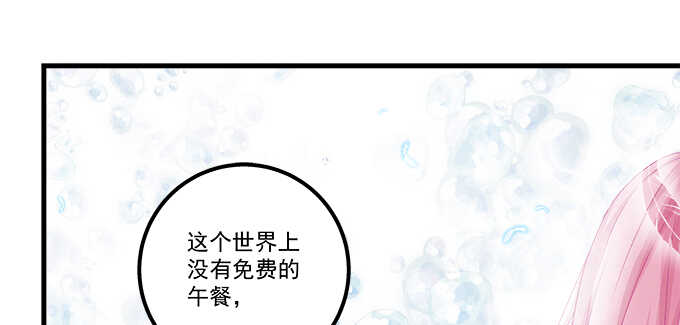 天籁音灵韩漫全集-141话 天下没有免费午餐无删减无遮挡章节图片 