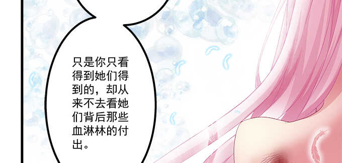 天籁音灵韩漫全集-141话 天下没有免费午餐无删减无遮挡章节图片 