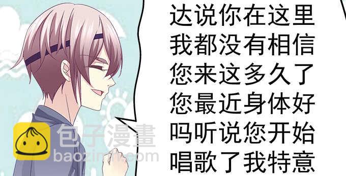天籁音灵韩漫全集-142话 你不是说最喜欢我么？无删减无遮挡章节图片 